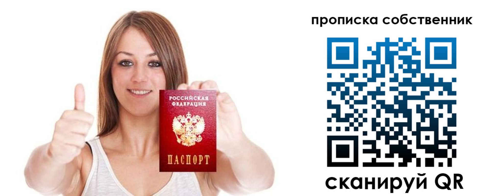 временная регистрация в Городце