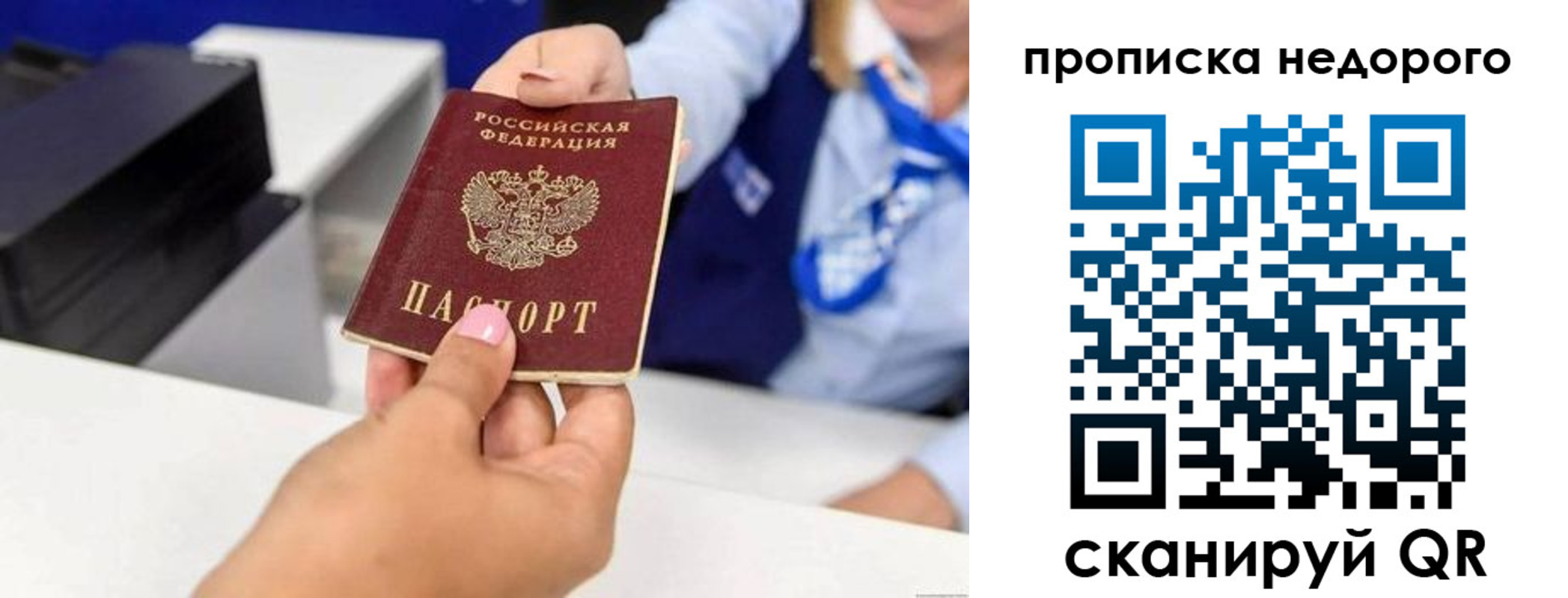 временная регистрация адрес в Городце