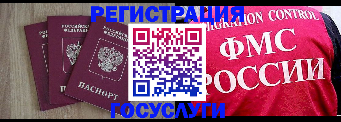 временная регистрация в Городце