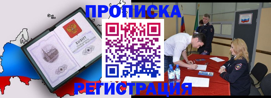 временная регистрация для всех в Городце