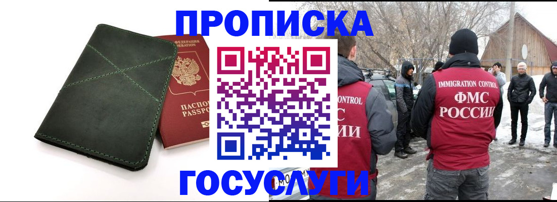 временная регистрация адрес в Городце