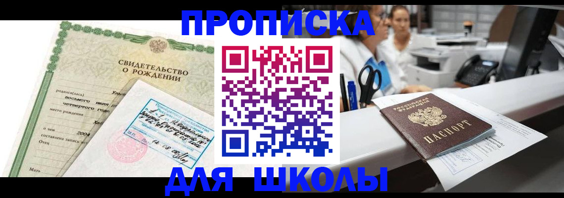 регистрация для дет. сада в Городце