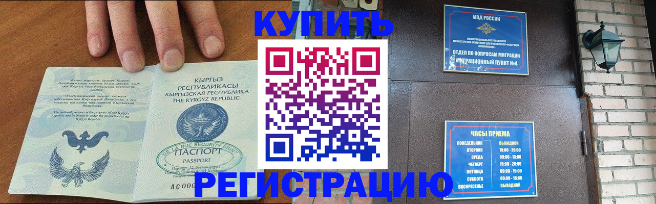 прописка паспорт в Городце
