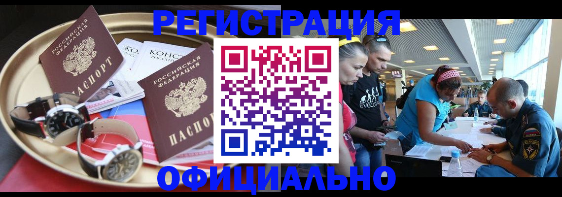 временная регистрация купить в Городце