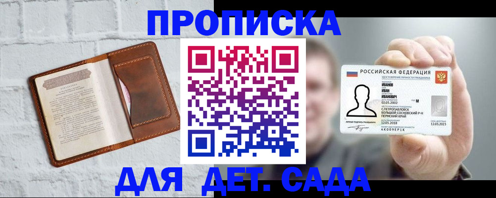 временная регистрация законно в Городце