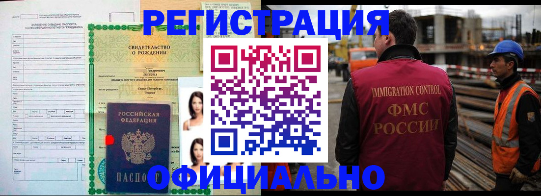прописка для школы в Городце