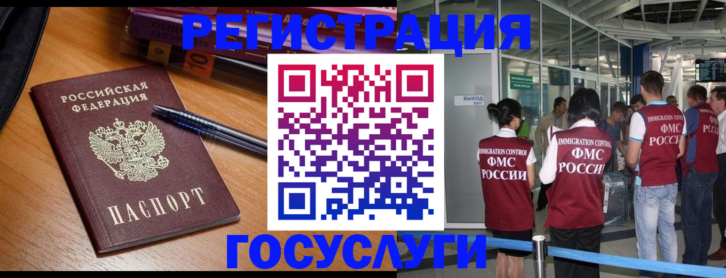 прописка иностранных граждан в Городце